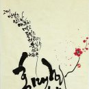 성보캘리그라피