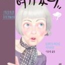대화직업소개소 이미지