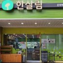 로데오 왁