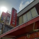 남현축산 이미지