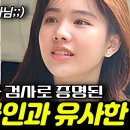 한국인과 유전적으로 가장 유사한 민족 TOP 10(유전자 검사 결과) 이미지