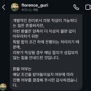 플로렌스네일 | 구리 수택동 플로렌스 네일샵 후기 (환불)