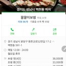 꿀꿀이보쌈
