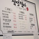 찜생찜사 이미지