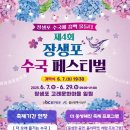 빵고래케익고래 | 장생포고래마을 수국축제 당일 후기, 수국은 아직..다음주 절정 예상