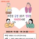 진천군치매안심센터 충북일보