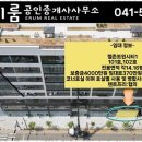 진위공인중개사사무소 이미지