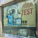 아이샾안경원 네이버블로그