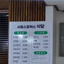 서울스포렉스찜질방 이미지