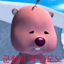 군침