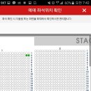 오늘 (12/24) 대구 휘성&에일리 콘서트 (앞2째줄, 2연석) 이미지