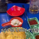 빅대디포장마차매곡점 이미지