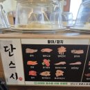 단스시