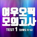 영어(OPIC) | [2주 독학] Opic 오픽 AL💫 후기 (황당 주의, 영어 못함)