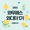 신용서비스 | [와디터 1기] 신용분석사 합격 꿀팁/와풀 서비스 솔직 후기/신용분석사 이벤트 안내 💚