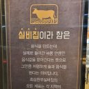 최상한우실비집 이미지