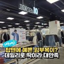 이레패션 | 29주 임산부, 원피스 찾다가 알게 된 탑텐 임부복 후기