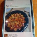 도리신 닭도리탕 이미지