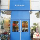 우리동네 아이스크림 홍성점 | 홍성 카페 우리동네다방 / 홍성법원 근처 디저트카페 추천