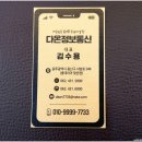 다온모바일 네이버블로그
