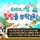 타이니프로젝트