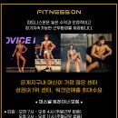 [피트니스온 은계점] 오전,오후 트레이너 구인 이미지