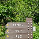 남해-200 | 기암괴석과 남해바다가 어우러진 신비로운 풍광의 하늘 아래 첫 암자, 해남 달마산 도솔암