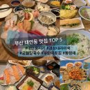 못골로05 | 대연동 주민이 가본 부산 대연동 맛집 리스트 추천(#부산맛집 #대연동맛집)