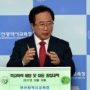 부산교육청 이미지