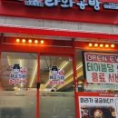 라화공방마라탕 이미지