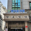 엔디준의원 이미지