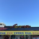 주문진 월성식당 후기 | 장치찜이 미쳤다, 감자까지 완벽한 밥도둑