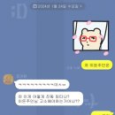 오산대림점 뚜레쥬르 | 1월