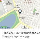 명가원설농탕 이미지