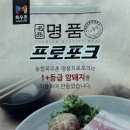 두정쪽파솥뚜껑삼겹살 이미지