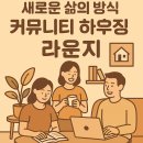 더나은커뮤니티 이미지