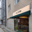 원당감자탕 당산점 | 당산역 직장인 점심 추천, 미니 감자탕 당산점 영등포구청 혼밥 한식 맛집