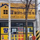 탑클래스공인중개사사무소 이미지