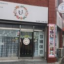 늘솜유통