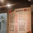 농가 순대국 앤 메밀국수 네이버블로그