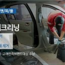 쌍용크리닝 이미지