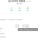 네네치킨현풍점 이미지