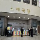 뮤지컬 별의아이 | 인천소래아트홀 넘버블럭스뮤지컬 후기 예매처별 구역 차이
