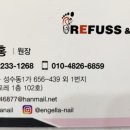 레푸스&엔젤라
