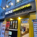 진월동 디저트 맛집 ‘쿼드커피’ / 진월동카페