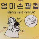엄마손약국 네이버블로그