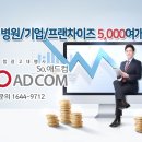 한애드컴 - 동래구 연안로59번길 35 | 한애드컴