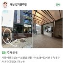 순암로36번길 | 경기 광주 카페 추전 에그타르트 성지 에낭 경기광주점 내돈내산 후기