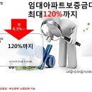 Happy[MS저축은행 임대아파트보증금담보대출 최대한도 120%] 이미지