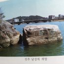 의암(義巖) 주논개(朱論介)의 생애 이미지